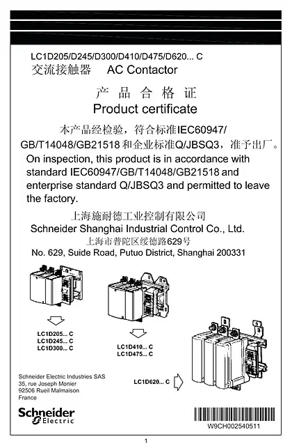 schneider施耐德Tesys LC1D205-620..C 接触器说明书